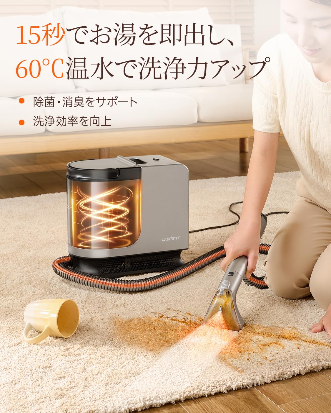 UWANT スチームクリーナー Amazon | UWANT カーペットクリーナー 絨毯クリーナー 12Kpaの